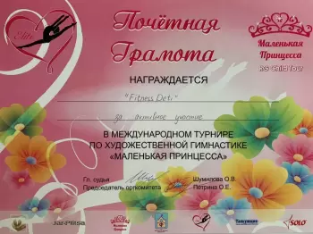 Сертификат отделения Вильнюсская 6к2