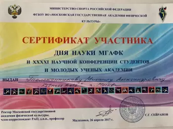 Сертификат отделения Вильнюсская 6к2