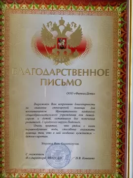 Сертификат отделения Вильнюсская 6к2