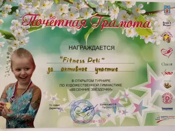 Сертификат отделения Вильнюсская 6к2