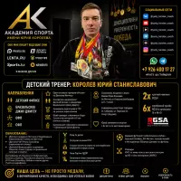 Юрий Королев, изображение к комментарию.