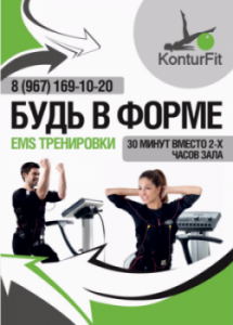 Фотография Konturfit 2