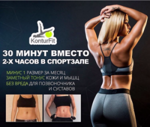 Фотография Konturfit 4