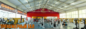 Фотография Gordey Gym 0