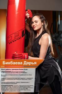 Фотография CHALLENGE FITNESS 2