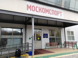 Фотография Центр физической культуры и спорта Восточного административного округа города Москвы 3