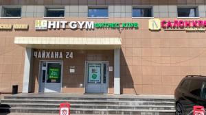 Фотография Hit Gym 4